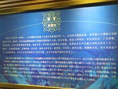 空海展前言-西安青龙寺遗址景区