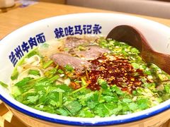 -马记永·兰州牛肉面(3019君尚店)