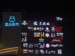 -海底捞火锅(铂澜大象城店)