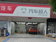 -精典汽车连锁(双楠永盛店)
