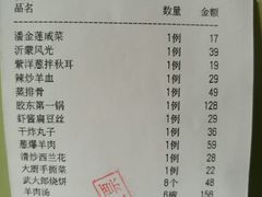账单-三义和酒楼(广渠门店)
