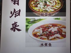 -牛真鲜禾一捞面(东鼓道店)