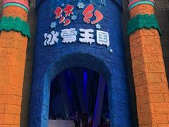 -梦幻奥陶纪景区