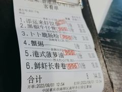 -添运来(茶园奥园广场店)