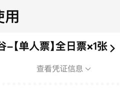 -成都欢乐谷