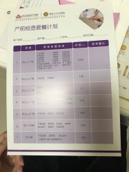 点击看大图 -武汉百佳妇产医院
