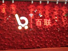 -沈阳百联购物中心(青年大街店)