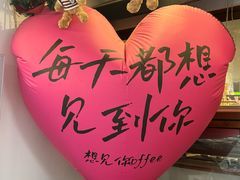 -想见你(咖啡·茶饮·甜品·江汉路店)