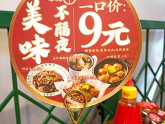 -西关味(大卫城店)