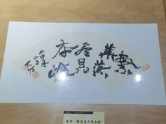 -衢州市博物馆