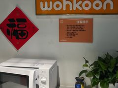 -wohkoon者行孙青年酒店(北京国贸SKP店)