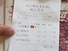 -东江渔村·古典园林·30年粤菜老字号(太和店)