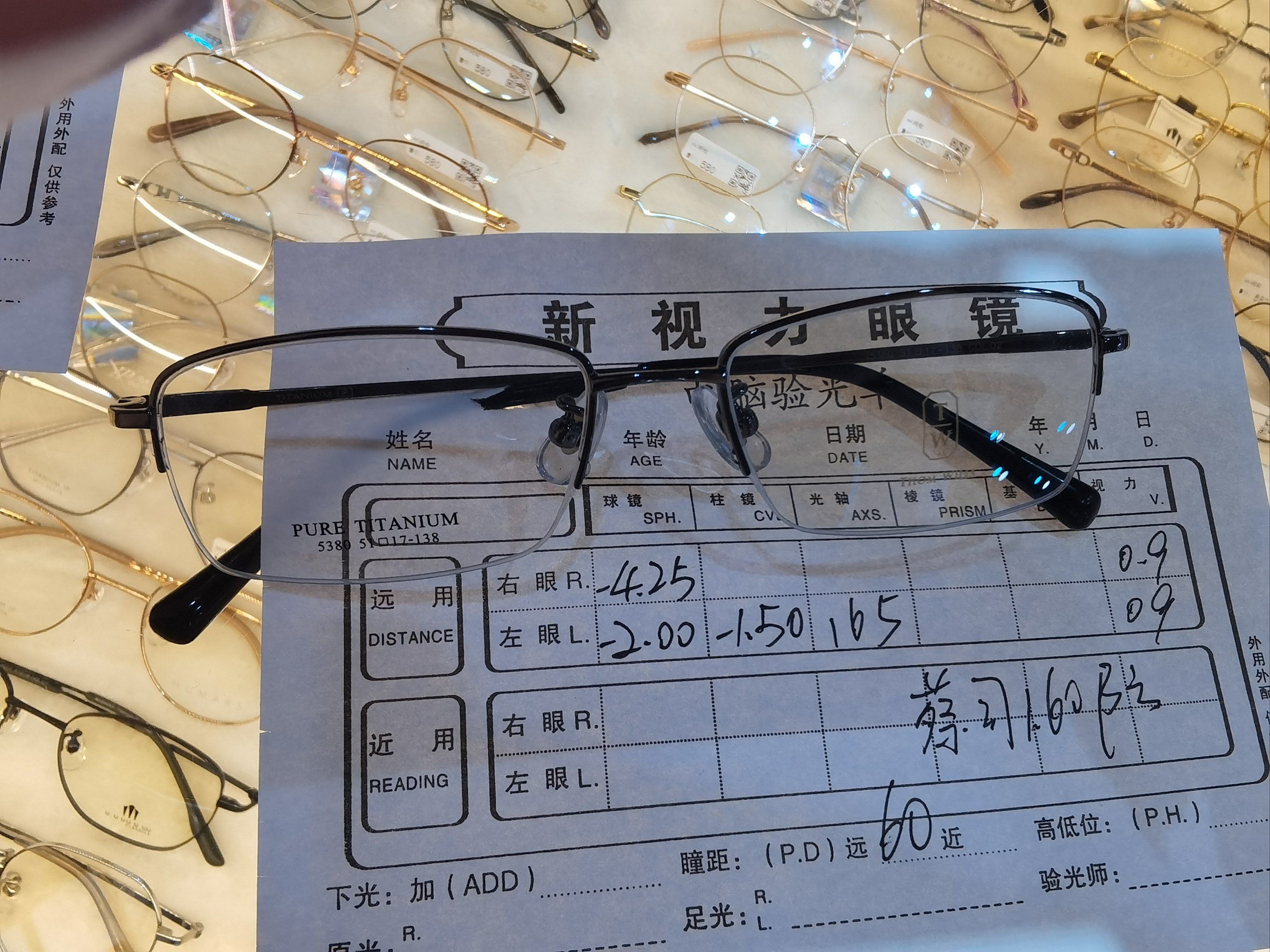 新眼镜,新感觉,今日打卡新视力眼镜