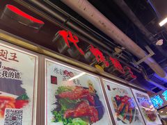 -一代烤翅王(大汉口店)