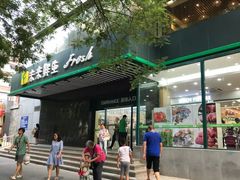 -幸福荣耀生鲜超市(和平街店)