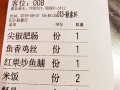 账单-大胡同天津菜·海肠捞饭·津门皮皮虾锅贴一绝(西姜井店)