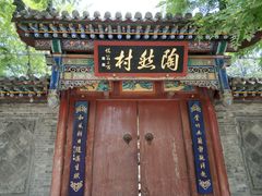 -晋祠公园