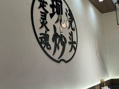 -寻裕记·现炒浇头面(人民广场店)