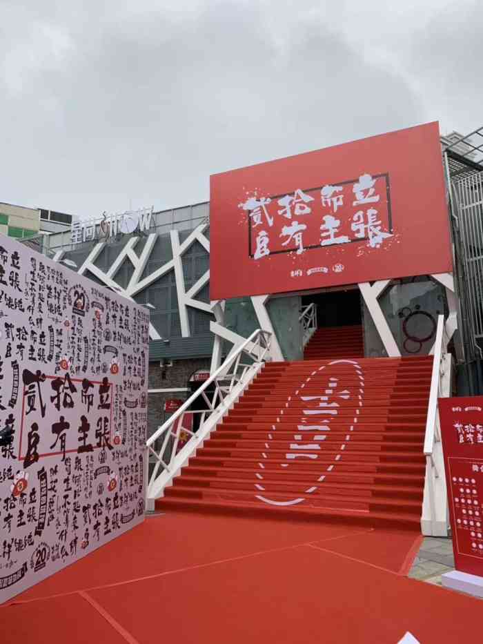 星尚·show·宴会厅(屋顶花园一站式婚礼空间)-"今天过来参加朋友婚礼