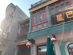 -星巴克臻选(北京前门大街店)