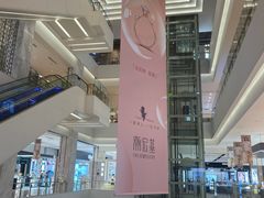 -乐天百货(环球中心店)