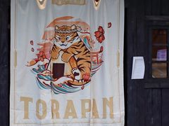 -胖虎打面团(九眼桥店)