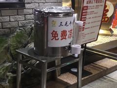 -三毛牛肉店(福强店)