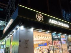 -爱达乐面包生日蛋糕(温江新尚天地店)