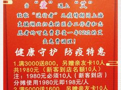 -裕和堂中医推拿艾灸(太古汇臻品店)