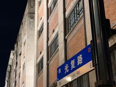 -上海四行仓库抗战纪念馆