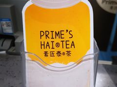 -素匠泰茶(三里屯SOHO工体奶茶店)
