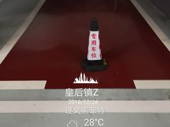 -三亚理文索菲特度假酒店-停车场