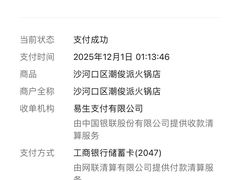 -就这家旋转小火锅(西安路罗斯福店)