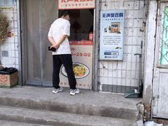 -无声臭豆腐(大井1号店)