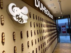-小飞象面包公社(珠江路金鹰店)