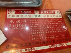 -教师之家赵家羊汤馆(东青龙街店)