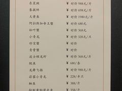 -虹御轩·传承江浙菜(虹桥店)