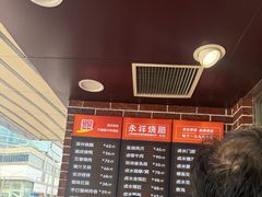 -永祥烧腊餐厅(虹口店)