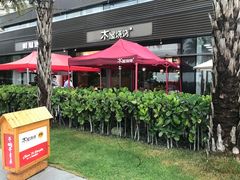 -木屋烧烤(惠阳华润小径湾店)