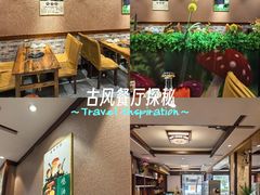 -菌之家·专业纯野生菌火锅·特色炒菌