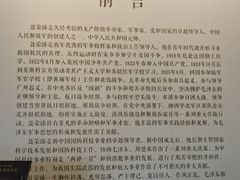 -聂荣臻元帅陈列馆