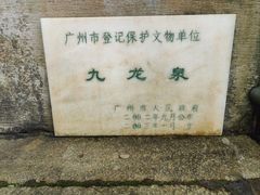 -广州市白云山风景名胜区