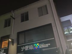 -长阳创谷