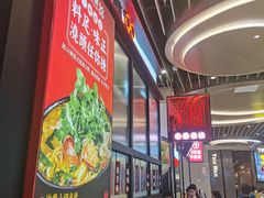 -肥汁米蘭香港米线(长宁来福士店)