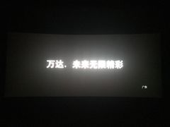 -万达影城(大明宫万达广场IMAX店)