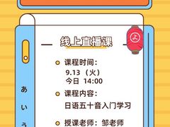 -帝京日语(春熙路旗舰校区)
