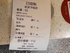 -香港新发烧腊茶餐厅(书城店)