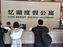 -千岛湖忆湖度假酒店(中心湖景区店)