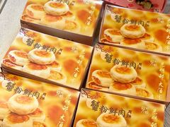 鲜肉月饼-光明邨大酒家(淮海路店)