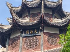 -文昌阁
